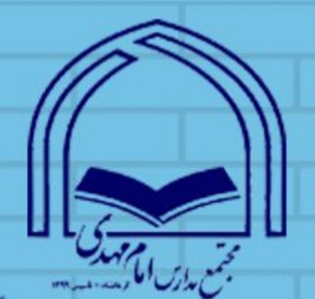 امام مهدی (عج)